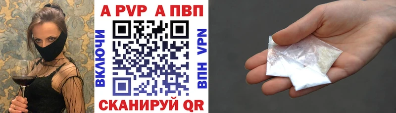 Alpha PVP кристаллы Брюховецкая