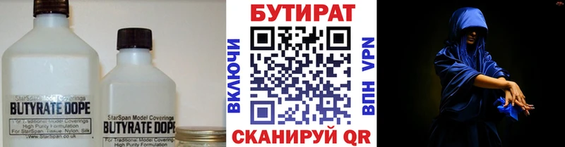 как найти наркотики  ссылка на мегу ССЫЛКА  Бутират вода  Брюховецкая 