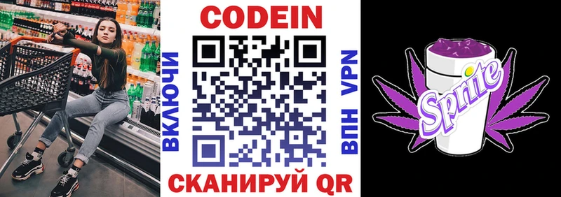Codein Purple Drank  наркота  Брюховецкая 