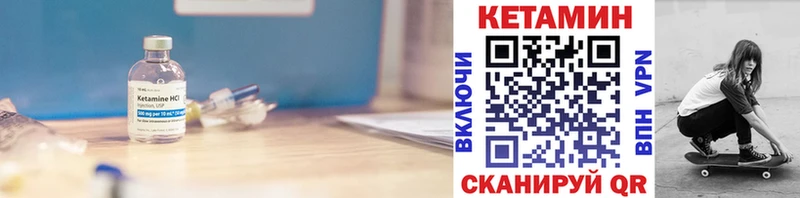 Кетамин VHQ  Брюховецкая 