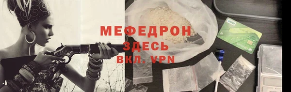 мяу мяу кристалл Верхний Тагил