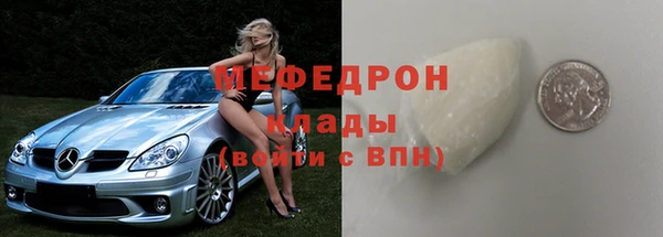 мяу мяу кристалл Верхний Тагил