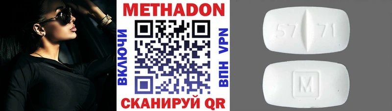 МЕТАДОН methadone  hydra tor  Брюховецкая  хочу  