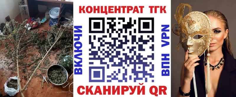 маркетплейс Telegram МЕГА зеркало Брюховецкая ТГК концентрат